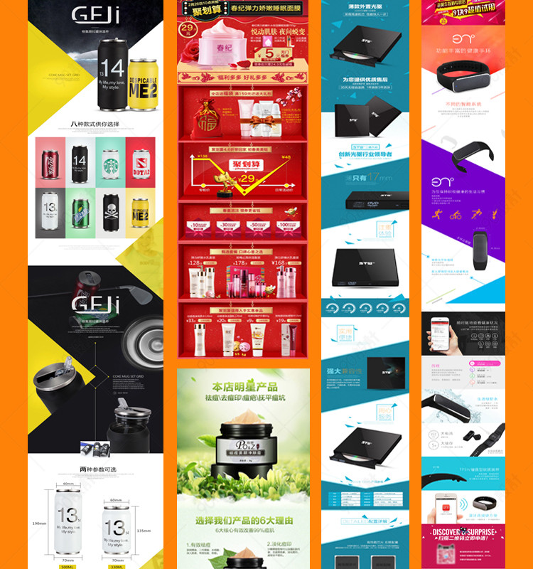 點(diǎn)亮視覺盛宴 淘寶平面設(shè)計(jì)創(chuàng)意詳情頁(yè)的藝術(shù)與商業(yè)密碼