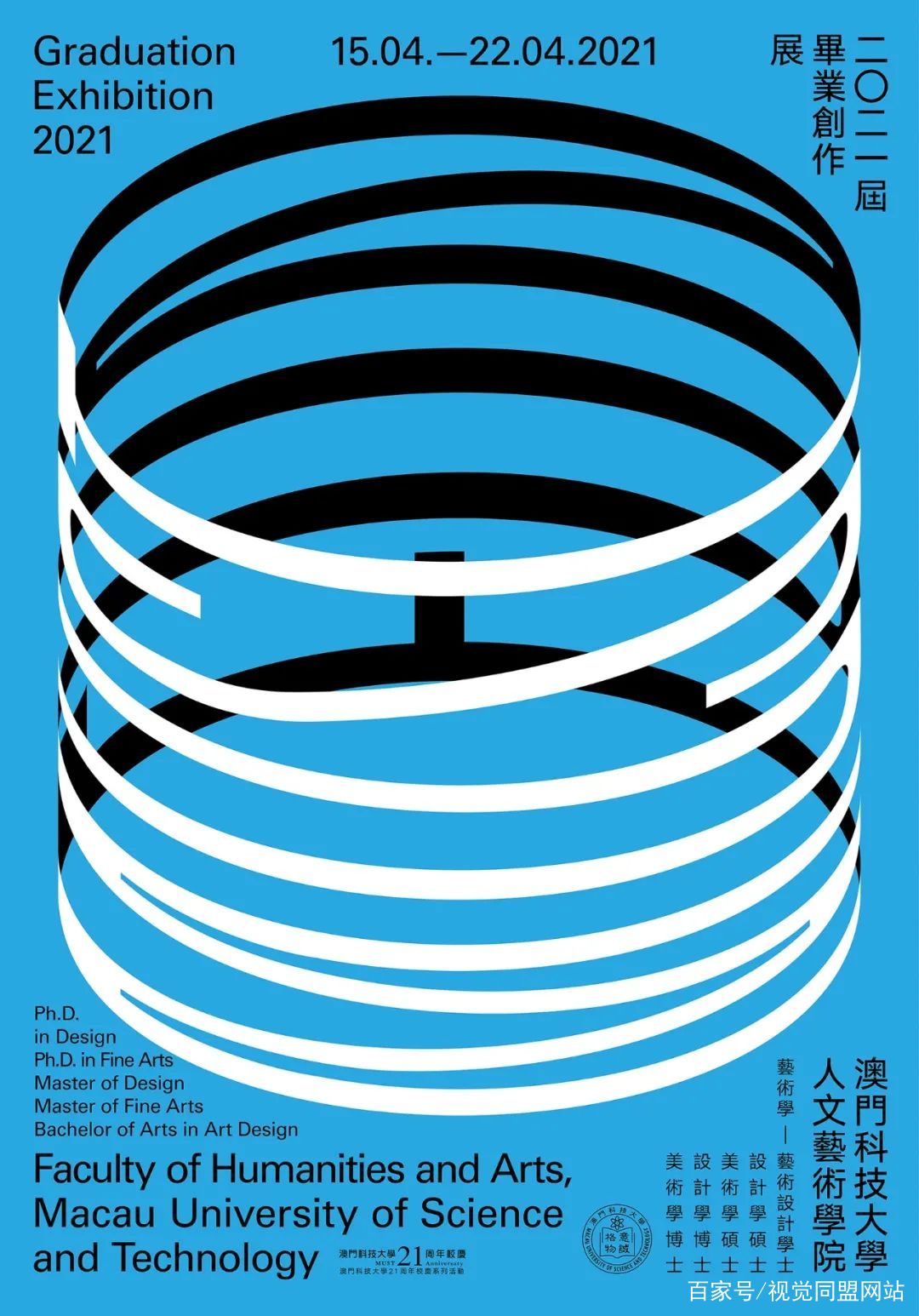 創(chuàng)意無界，設計未來——白金創(chuàng)意國際大學生平面設計大賽