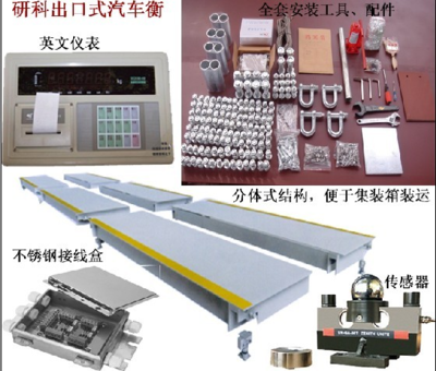 江蘇60噸便攜式地磅 移動(dòng)計(jì)量新利器——突破傳統(tǒng)噸位能力限制的創(chuàng)新測量方案